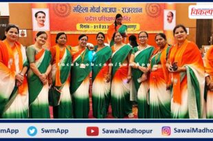 Mahila Morcha District President Asha Sharma participated in the state level training of BJP in udaipur