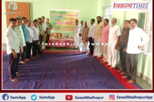 Meena Seva Sansthan Sawai Madhopur Celebrated World Tribal Day 2022