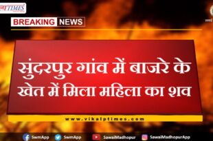 News From Gangapur City Sawai madhopur