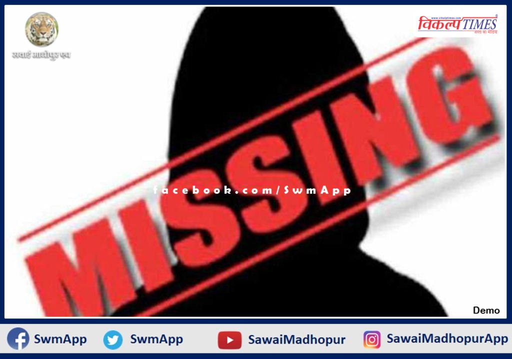 No clue of missing youth found in sawai madhopur