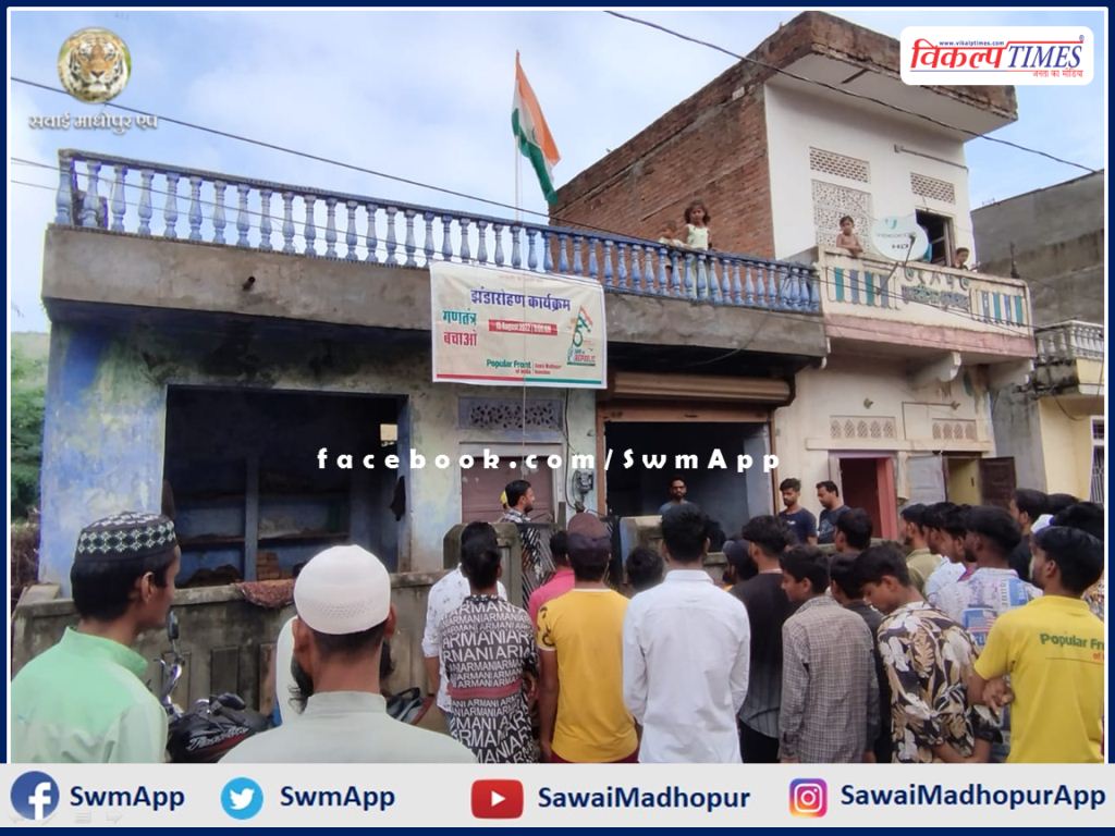 Popular Front of India Sawai Madhopur celebrated Independence Day