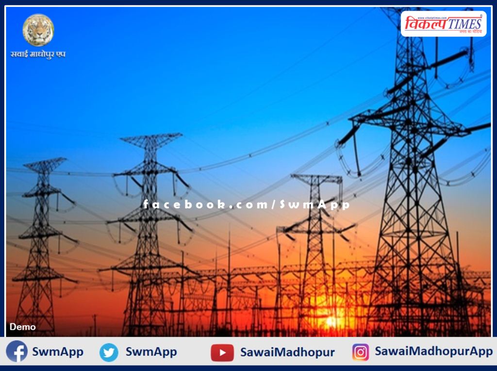 Power supply will be closed for 5 hours in Bonli and Malarna Dungar on Saturday