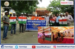 Public awareness rally taken out under Azadi ka Amrit Mahotsav