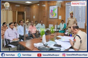 SP took a meeting under Operation Khushi in sawai madhopur