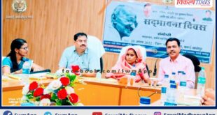 Seminar organized on Sadbhavna Diwas in sawai madhopur