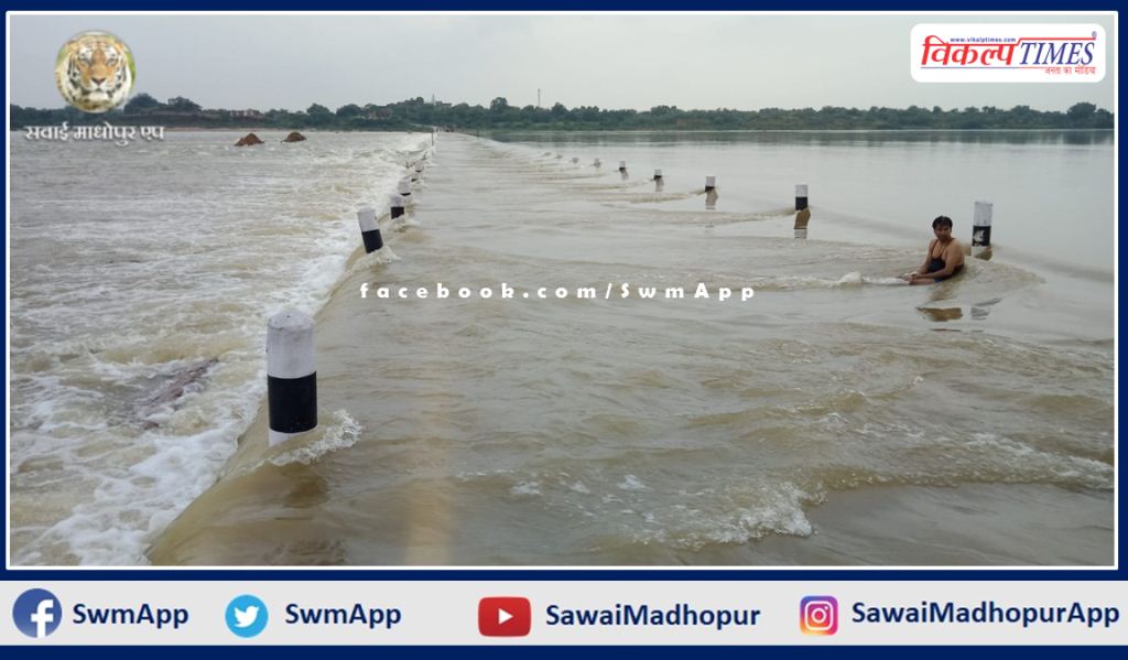 Shivad-Sawai Madhopur road blocked again due to incessant rain