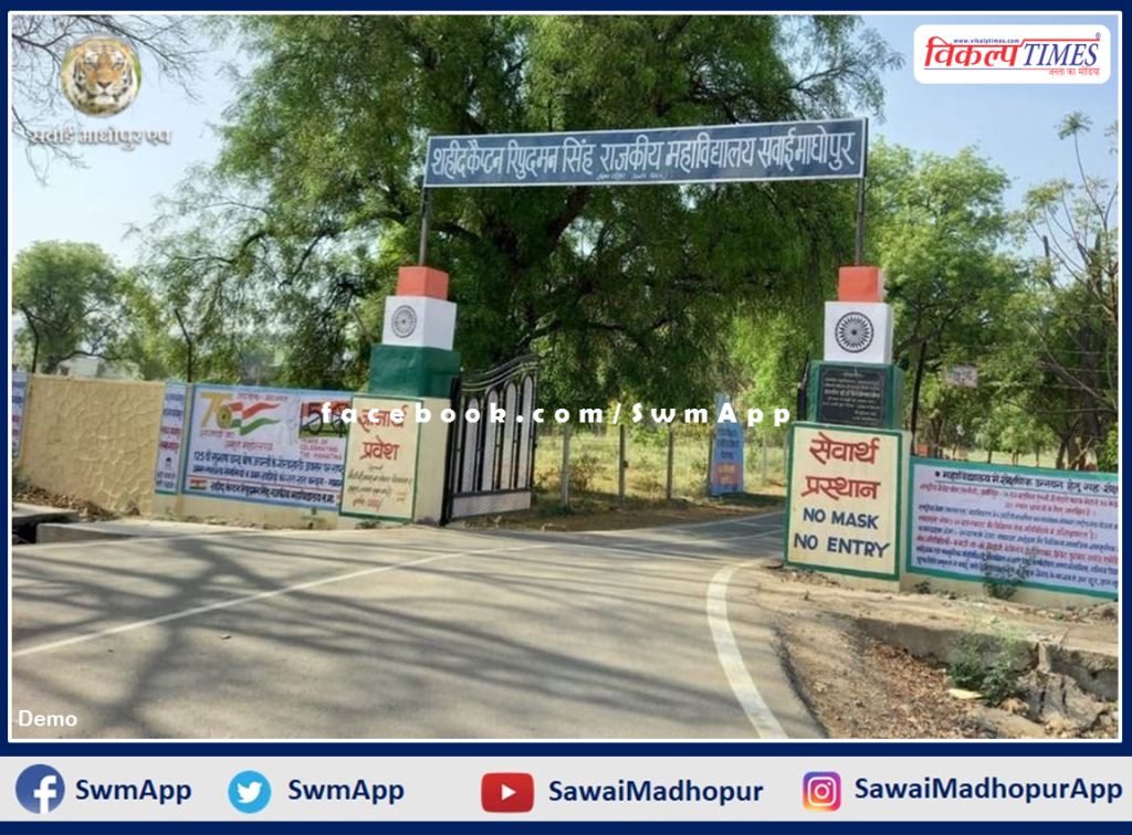 Students union nomination papers will be filled in the south campus of PG college sawai madhopur