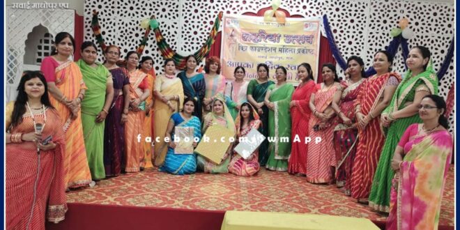Vipra Foundation Women's Cell's swearing-in and Lahariya festival programe concluded in sawai madhopur