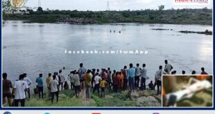 Youth drowned in Anicut of Bharja Banas river, dead body found after 24 hours in sawai madhopur