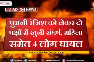 bloody conflict between two sides in khandar sawai madhopur