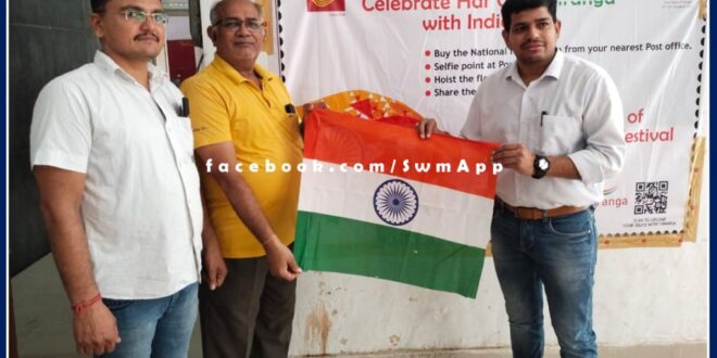 campaign started by giving tricolor to customers in post office sawai madhopur