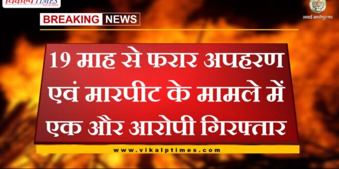 one accused arrested in kidnapping and assault case in bonli