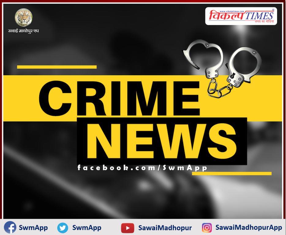 police arrested 21 accused from sawai madhopur 