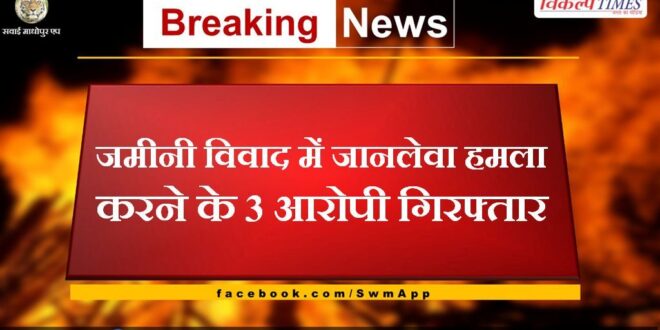 3 accused of murderous attack in land dispute arrested in bonli