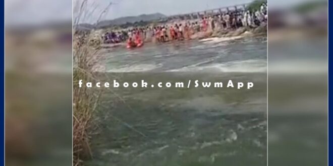 Advocate drowned in Banas river while taking bath in Sawai madhopur