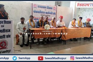 Another name for the struggle with the officials is Panchayati Raj Teachers Association - Mohd. Zakir