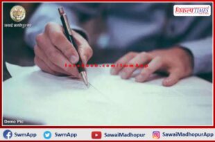 Applications invited for guest faculty in polytechnic college sawai madhopur