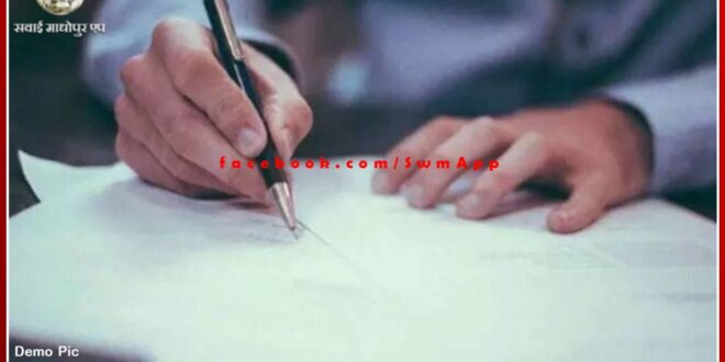 Applications invited for guest faculty in polytechnic college sawai madhopur