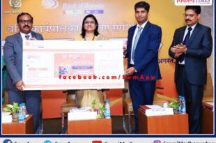 Bank of Baroda's Internet Banking Hindi service launched in sawai madhopur