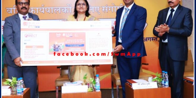 Bank of Baroda's Internet Banking Hindi service launched in sawai madhopur