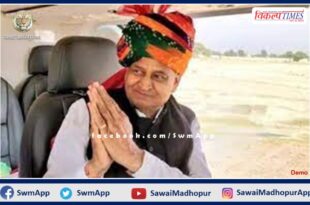 Chief Minister Ashok Gehlot will come to Sawai Madhopur on September 15