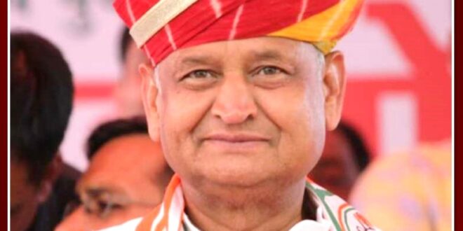 Chief Minister Ashok Gehlot will come to Sawai Madhopur today