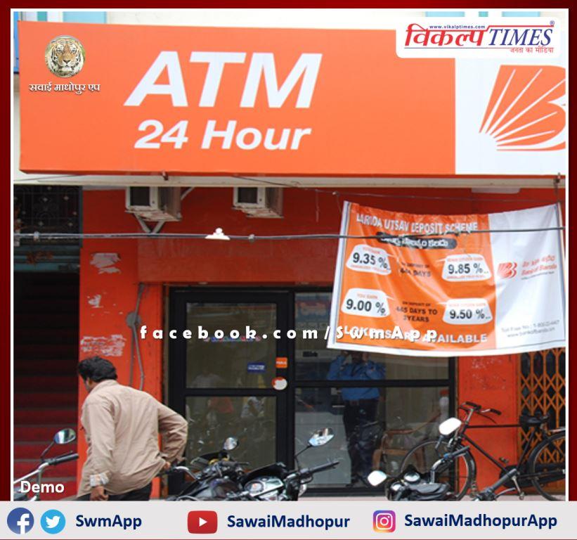 Consumers are not getting benefits due to ATM failure in khirni sawai madhopur