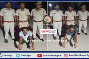 Crime News From Sawai Madhopur Rajasthan
