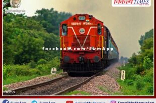 Departure, arrival and route change of many trains of Kota Division in the new time table