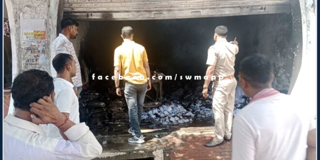 Fire broke out in shop near Meena Colony Gate at district headquarters sawai madhopur