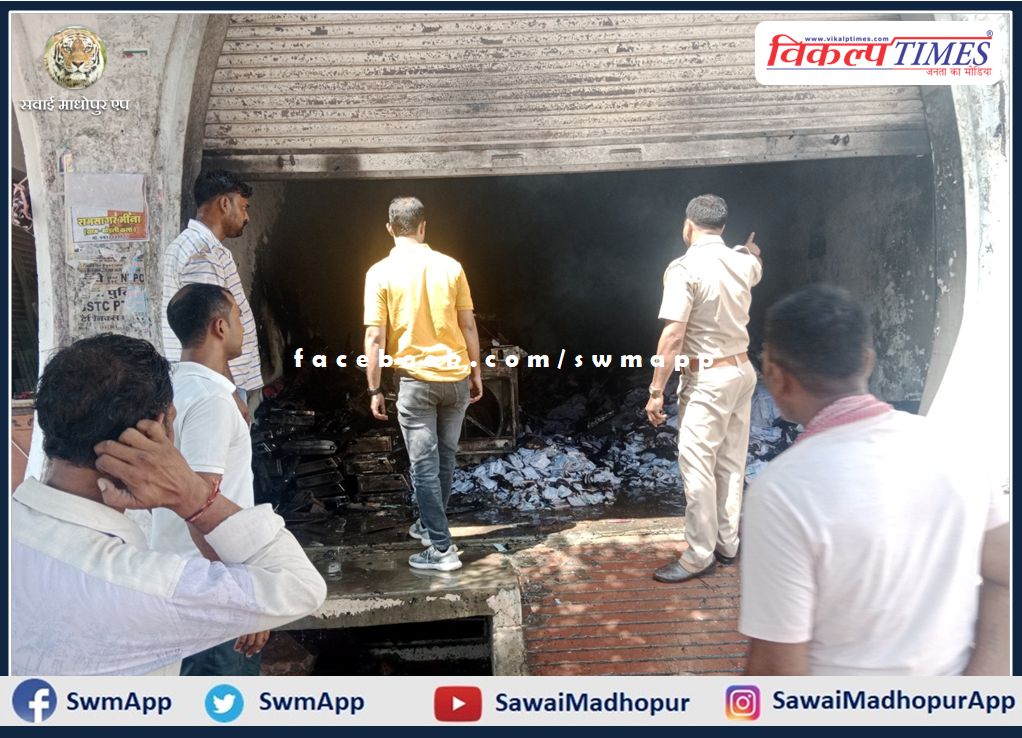 Fire broke out in shop near Meena Colony Gate at district headquarters sawai madhopur