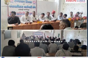 In the educational conference of Panchayati Raj Teachers Association, brainstorming was done on teacher problems and educational upgradation