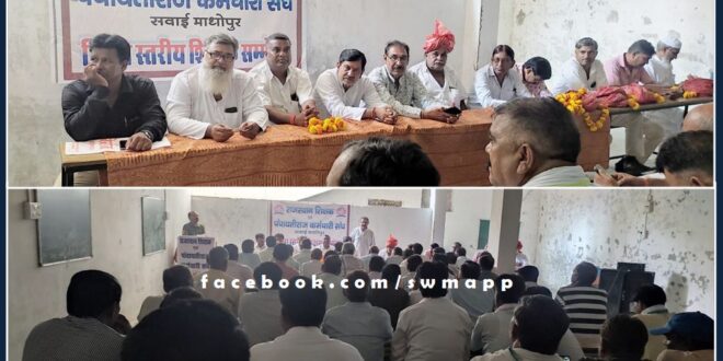In the educational conference of Panchayati Raj Teachers Association, brainstorming was done on teacher problems and educational upgradation