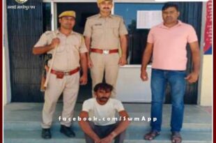 Malarna Dungar police station arrested accused of absconding rape for 6 months in sawai madhopur