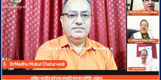 Meaningful dialogue organized on the eve of Hindi Diwas