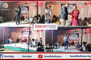 Mushaira organized in Sawai Madhopur Rajasthan 1