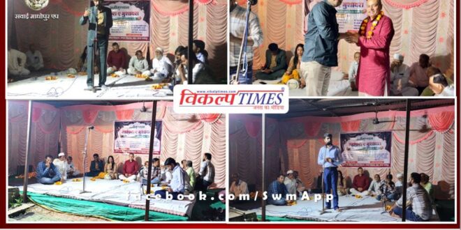 Mushaira organized in Sawai Madhopur Rajasthan 1