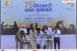 Nirankari Satguru Mata inaugurated the 75th Annual Sant Samagam Service