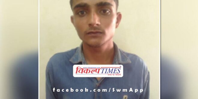 Police arrested Raja accused of gang rape in wajirpur sawai madhopur
