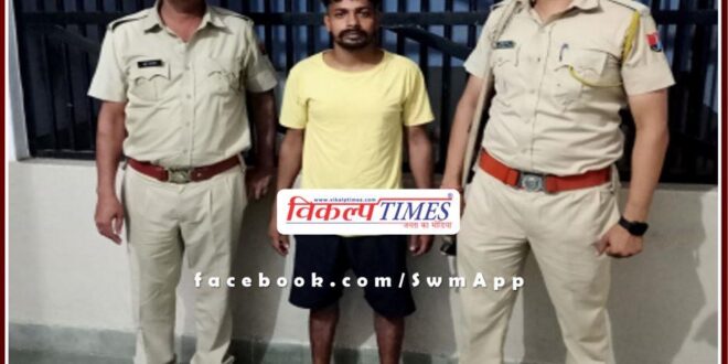 Police arrested accused with illegal desi pistol and 5 cartridges in sawai madhopur