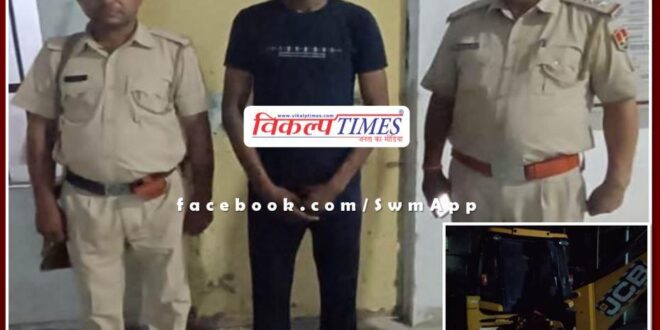 Police arrested one accused of breaking the house with JCB in sawai madhopur