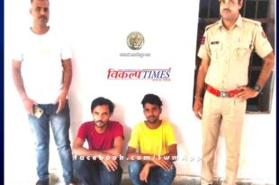 Police arrested two accused in robbery case in sawai madhopur