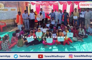 Rajiv Gandhi Rural Olympic Games concluded In Bamanwas