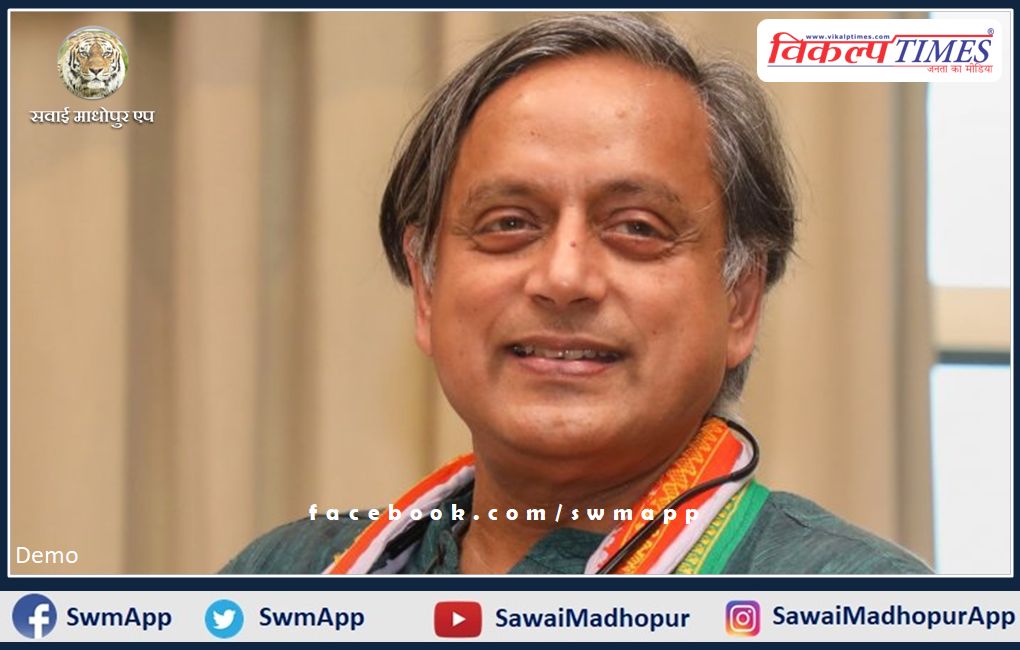 Shashi Tharoor to file nomination for Congress President's post on September 30