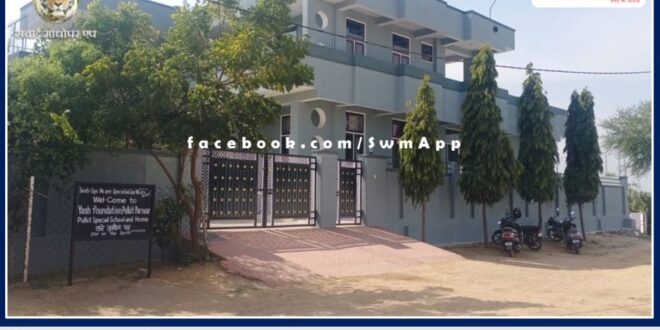 Special teachers will be prepared for disabled children in Yash Divyang Seva Sansthan sawai madhopur
