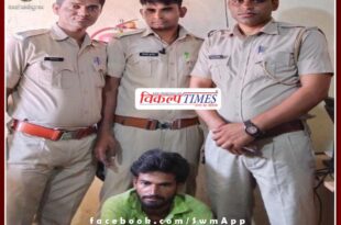 Surwal police station arrested accused of rape in sawai madhopur