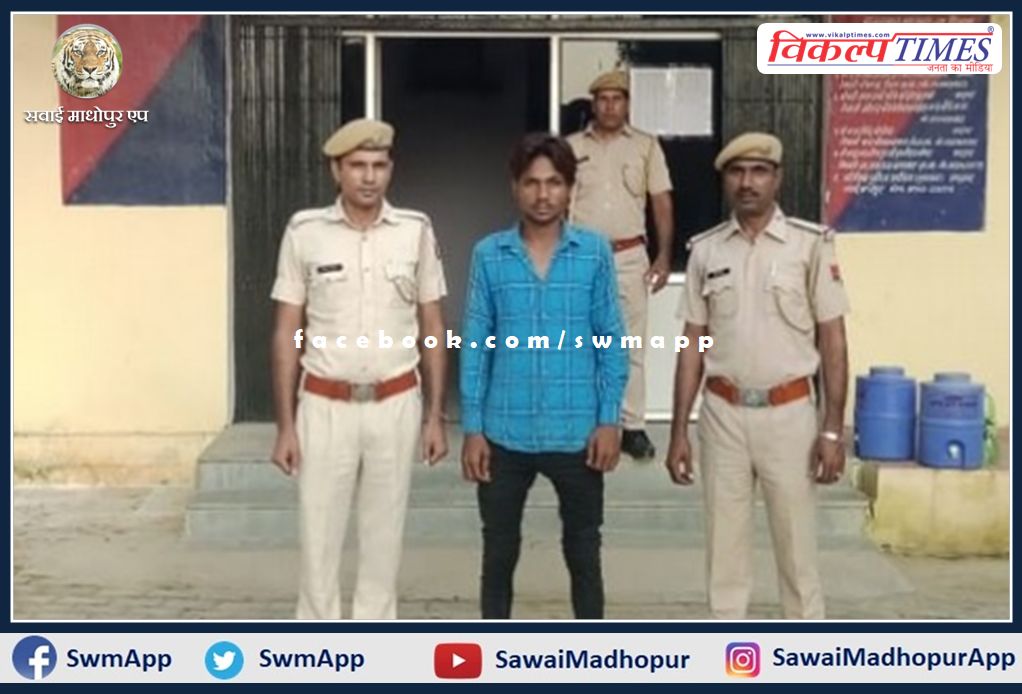 The accused who was absconding in the robbery case for 17 months arrested in sawai madhopur
