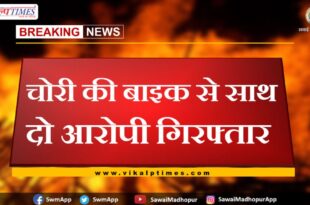 Two accused arrested with stolen bike in chauth ka barwara