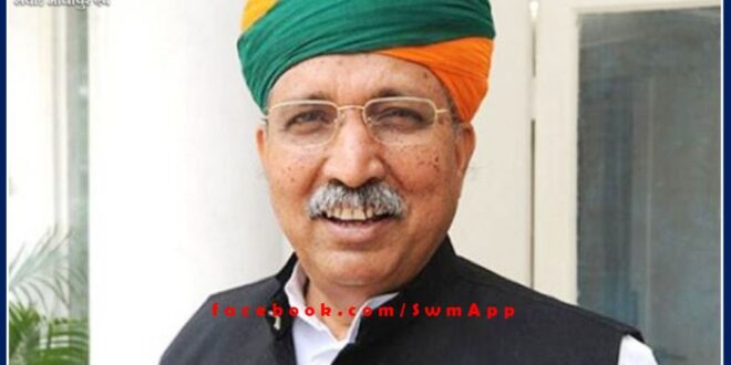 Union Minister of State Arjun Ram Meghwal will visit Sawai Madhopur tomorrow