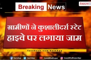 Villagers jammed Kushalidarra State Highway